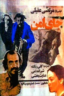 Jay-e amn Trailer