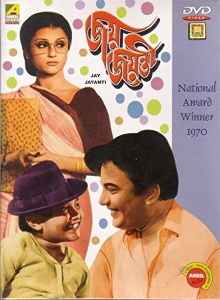 Jay Jayanti Trailer