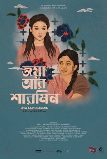 Jaya Aar Sharmin Trailer