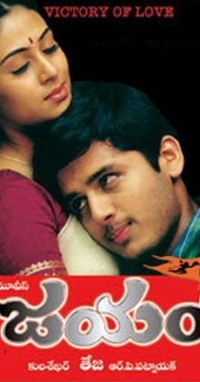 Jayam Trailer