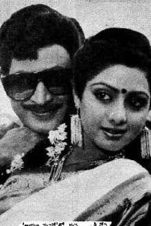 Jayam Manade Trailer