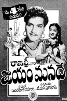 Jayam Manade Trailer