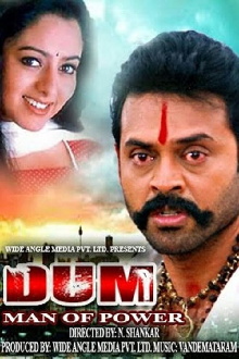 Jayam Manadera Trailer
