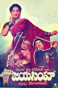 Jayasimha Trailer