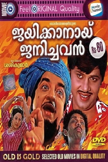 Jayikkanay Janichavan Trailer