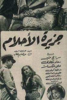 Jazirat al'ahlam Trailer