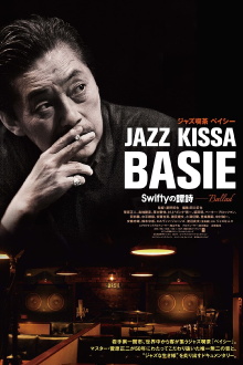 Jazz Café Basie: The Ballad of Swifty Trailer