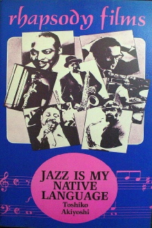 Jazz Is My Native Language: A Portrait of Toshiko Akiyoshi Trailer