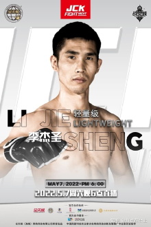JCK 2022 Fight Night 2 Trailer
