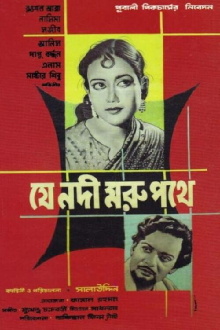 Je Nodi Morupothay Trailer