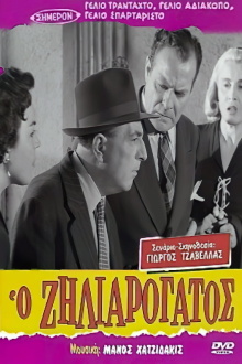 Jealous like a Cat Trailer