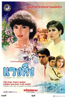 Jealousy Trailer