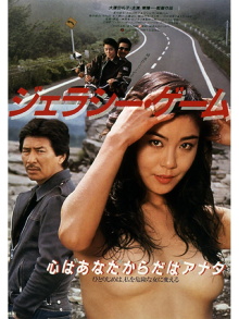 Jealousy Game Trailer
