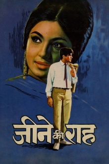 Jeene Ki Raah Trailer