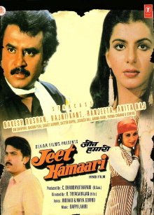 Jeet Hamaari Trailer