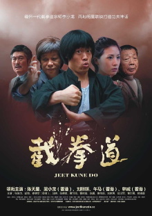 Jeet Kune Do Trailer