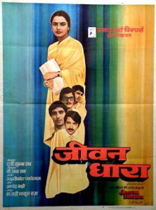 Jeevan Dhaara Trailer