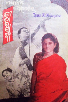 Jeevan Sathi Trailer