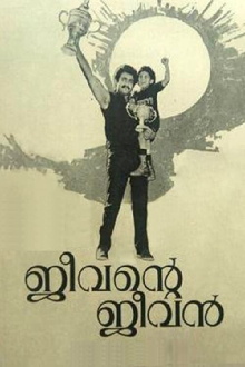 Jeevante Jeevan Trailer