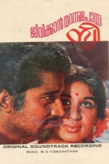 Jeevikkan Marannupoya Sthree Trailer