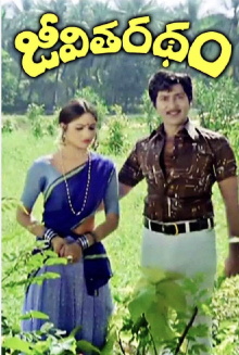 Jeevitha Radham Trailer