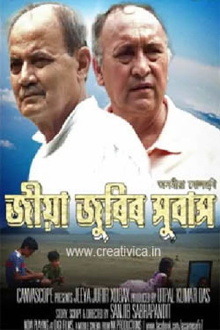 Jeeya Jurir Xubax Trailer