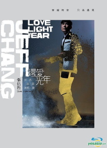 Jeff Chang Love Light Year Live Concert Trailer