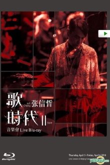 Jeff Chang · The Age of Song Ⅱ Live Concert Trailer