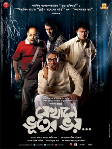 Jekhane Bhooter Bhoy Trailer