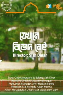 Jekhane Bived Nei Trailer