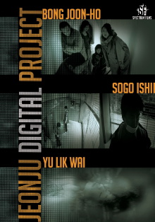 Jeonju Digital Project 2012 Trailer