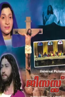 Jesus Trailer