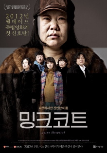 Jesus Hospital Trailer