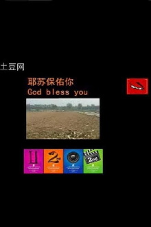 Jesus Loves You Trailer
