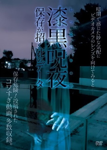 Jet Black Curse Night - Death Data Invited by Preservation Trailer
