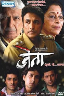 Jetaa Trailer