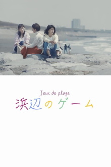 Jeux de plage Trailer