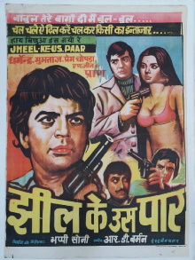 Jheel Ke Us Paar Trailer