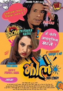 Jholay Trailer