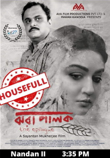 Jhorapalok Trailer