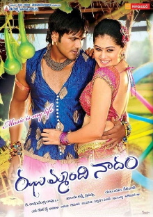 Jhummandi Naadam Trailer