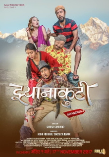 Jhyanakuti Trailer