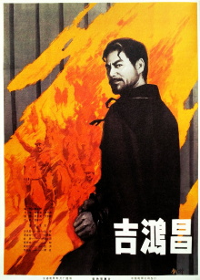 Ji Hong Chang Trailer