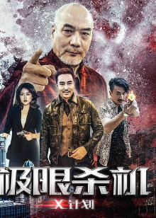 Ji Xian Sha Ji X Ji Hua Trailer