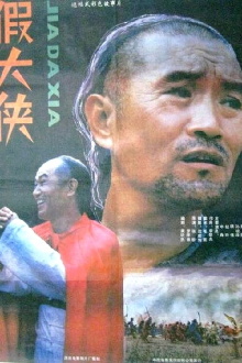 Jia da xia Trailer