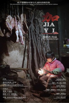 JIA YI Trailer