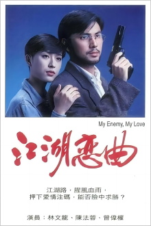 Jianghu Love Song Trailer