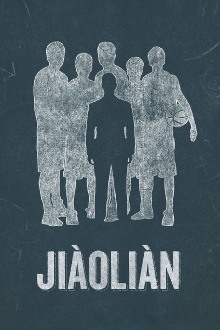 Jiàoliàn: Coach Trailer