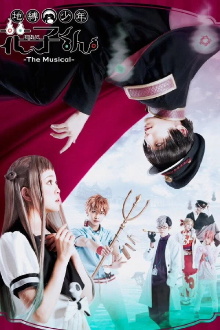Jibaku Shonen Hanako-kun -The Musical- Trailer