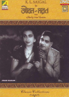 Jiban Maran Trailer